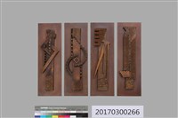 藏品(春、夏、秋、冬)的圖片