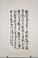 藏品(草書白居易詩)的圖片