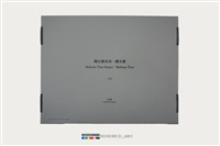 館藏編號:20230100131的藏品圖