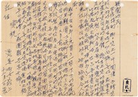 藏品(呂洪淑女寫給呂國民的信件（1969年12月1日）)的圖片