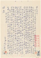 藏品(呂洪淑女寫給呂國民的信件（1970年2月18日）)的圖片