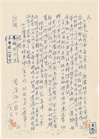 藏品(呂洪淑女寫給呂國民的信件（1970年3月2日）)的圖片