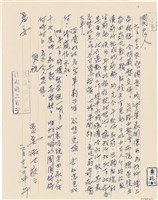 藏品(呂洪淑女寫給呂國民的信件（1970年6月28日）)的圖片