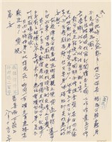 藏品(呂洪淑女寫給呂國民的信件（1970年8月16日）)的圖片