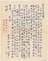 藏品(呂洪淑女寫給呂國民的信件（1970年12月20日）)的圖片