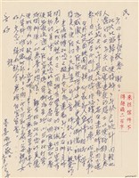 藏品(呂洪淑女寫給呂國民的信件（1971年1月10日）)的圖片