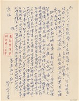 藏品(呂洪淑女寫給呂國民的信件（1971年1月24日）)的圖片