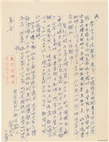 藏品(呂洪淑女寫給呂國民的信件（1971年6月13日）)的圖片