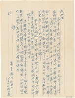 藏品(呂洪淑女寫給呂國民的信件（1971年8月14日）)的圖片