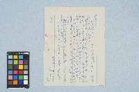 藏品(呂洪淑女寫給呂國民的信件（1971年10月24日）)的圖片