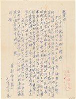 藏品(呂洪淑女寫給呂國民的信件（1971年11月28日）)的圖片