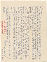 藏品(呂洪淑女寫給呂國民的信件（1972年1月30日）)的圖片