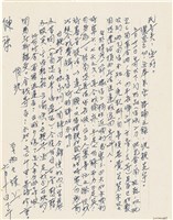 藏品(呂洪淑女寫給呂國民的信件（1972年6月10日）)的圖片