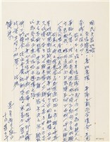 藏品(呂洪淑女寫給呂國民的信件（1972年10月31日）)的圖片