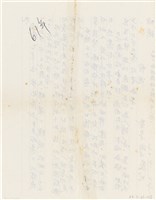 藏品(呂洪淑女寫給呂國民的信件（1972年12月10日）)的圖片