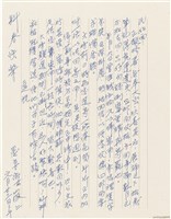 藏品(呂洪淑女寫給呂國民的信件（1973年1月23日）)的圖片