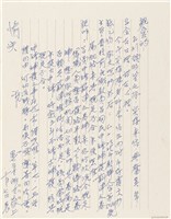 藏品(呂洪淑女寫給呂國民的信件（1973年3月7日）)的圖片