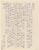 藏品(呂洪淑女寫給呂國民的信件（1973年7月11日）)的圖片