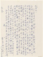 藏品(呂洪淑女寫給呂國民的信件（1973年11月19日）)的圖片