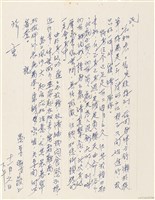 藏品(呂洪淑女寫給呂國民的信件（1973年11月6日）)的圖片