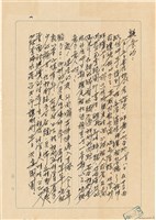 藏品(呂洪淑女寫給呂國民的信件（1968年8月11日）)的圖片