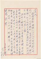 藏品(呂洪淑女寫給呂國民的信件（1976年7月3日）)的圖片