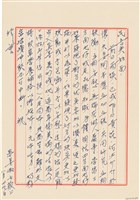 藏品(呂洪淑女寫給呂國民的信件（1976年8月29日）)的圖片