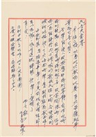 藏品(呂洪淑女寫給呂國民的信件（1976年9月3日）)的圖片