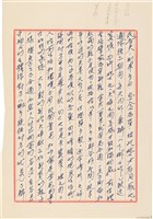 藏品(呂洪淑女寫給呂國民的信件（1976年11月11日）)的圖片