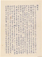 藏品(呂國民寫給呂洪淑女的信件（1968年12月9日）)的圖片