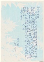 藏品(呂洪淑女寫給呂國民的信件（1977年1月30日）)的圖片