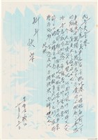 藏品(呂洪淑女寫給呂國民的信件（1977年2月15日）)的圖片