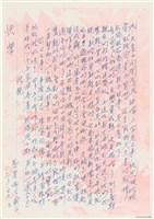 藏品(呂洪淑女寫給呂國民的信件（1977年3月26日）)的圖片