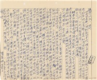 藏品(呂洪淑女寫給呂國民的信件（1968年12月25日）)的圖片