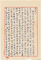 藏品(呂洪淑女寫給呂國民的信件（1967年12月16日）)的圖片