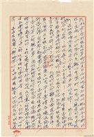 藏品(呂洪淑女寫給呂國民的信件（1967年12月31日）)的圖片