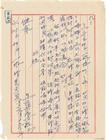 藏品(呂洪淑女寫給呂國民的信件（1968年1月16日）)的圖片