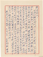 藏品(呂洪淑女寫給呂國民的信件（1968年1月26日）)的圖片