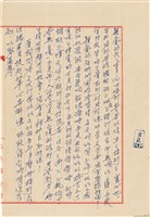 藏品(呂洪淑女寫給呂國民的信件（1968年9月25日）)的圖片