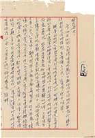 藏品(呂洪淑女寫給呂國民的信件（1969年1月7日）)的圖片