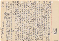 藏品(呂洪淑女寫給呂國民的信件（1969年2月2日）)的圖片