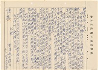 藏品(呂洪淑女寫給呂國民的信件（1969年6月29日）)的圖片