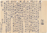 藏品(呂洪淑女寫給呂國民的信件（1969年11月1日）)的圖片