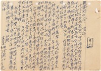 藏品(呂洪淑女寫給呂國民的信件（1969年11月17日）)的圖片