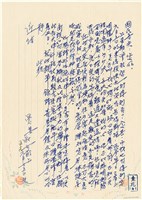 藏品(呂洪淑女寫給呂國民的信件（1970年1月25日）)的圖片
