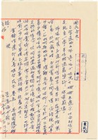 藏品(呂洪淑女寫給呂國民的信件（1970年5月31日）)的圖片