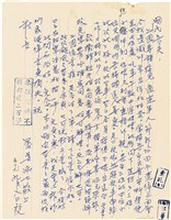 藏品(呂洪淑女寫給呂國民的信件（1970年9月8日）)的圖片