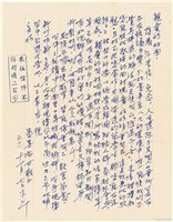 藏品(呂洪淑女寫給呂國民的信件（1970年11月7日）)的圖片