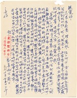 藏品(呂洪淑女寫給呂國民的信件（1970年10月25日）)的圖片