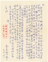 藏品(呂洪淑女寫給呂國民的信件（1970年11月23日）)的圖片